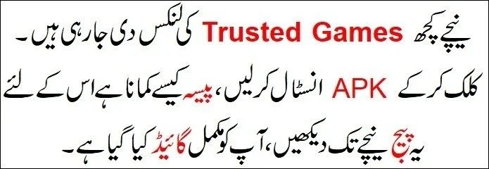 Trusted Games Guide